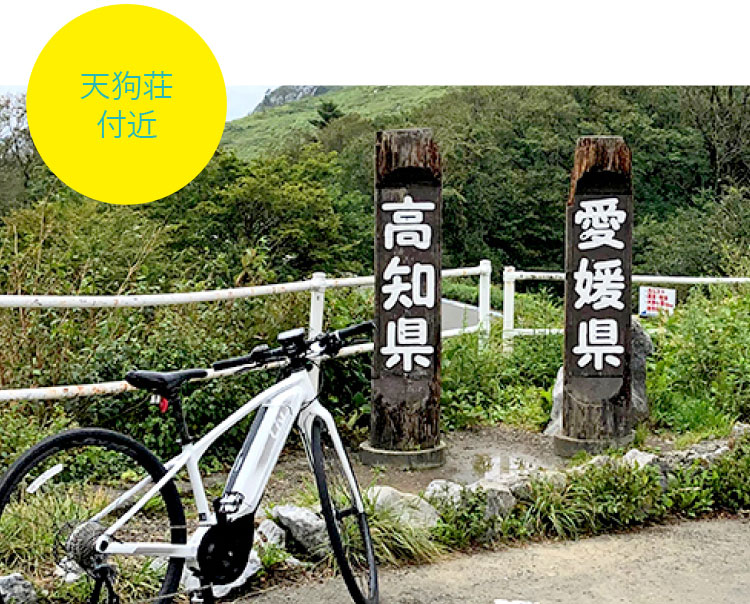 愛媛県と高知県の県境